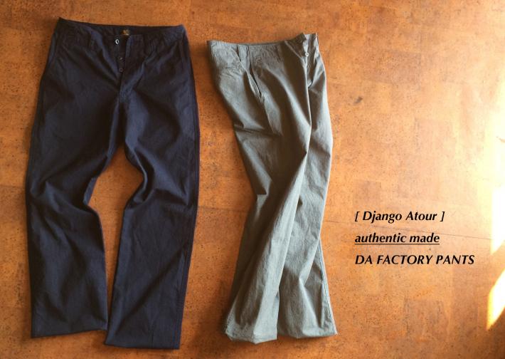 Django Atour / authentic made / DA FACTORY PANTS