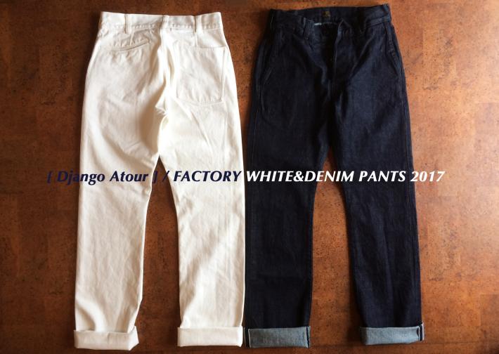 Django Atour  / FACTORY WHITE&DENIM PANTS 2017