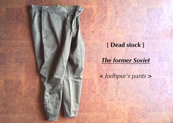 Dead stock / The former Soviet / Jodhpur's pants