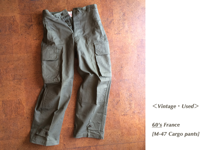 Vintage / Dead stock / 40〜60's France / M-47 Cargo pants