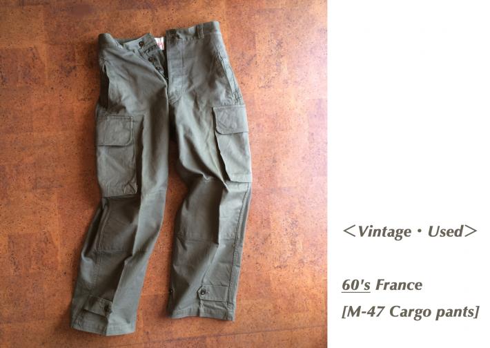 Vintage / Used / 60's France / M-47 Cargo pants